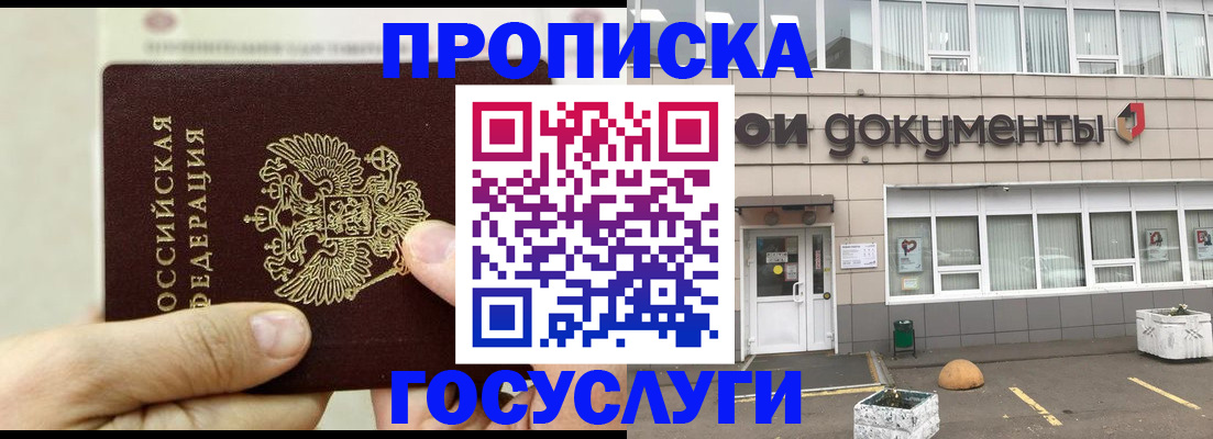 пропишу в квартире в Моздоке