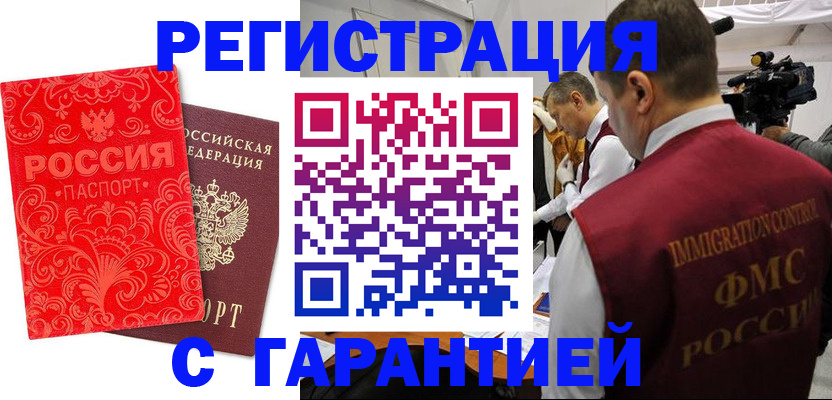 временная регистрация адрес в Моздоке