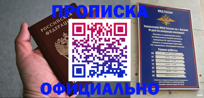 временная регистрация для всех в Моздоке