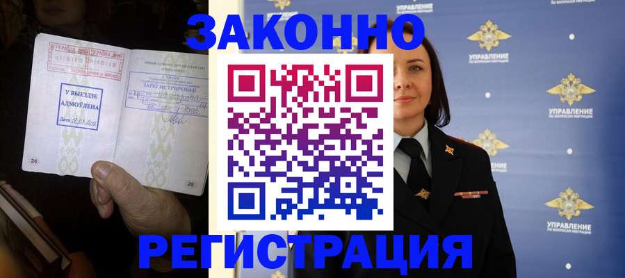 прописка ребенка в Моздоке